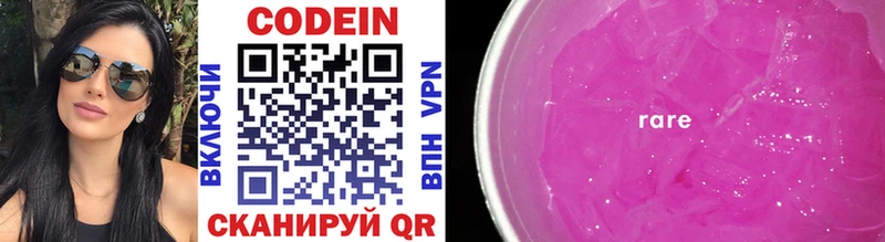 купить   Давлеканово  ОМГ ОМГ как зайти  Codein напиток Lean (лин) 
