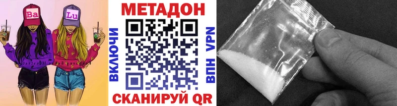 Метадон VHQ  купить наркоту  Давлеканово 