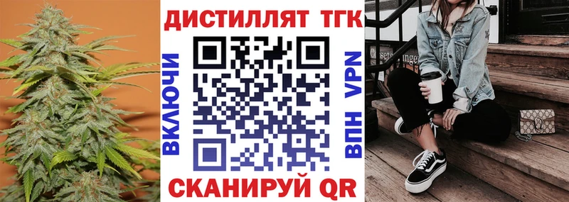 Дистиллят ТГК концентрат  Давлеканово 